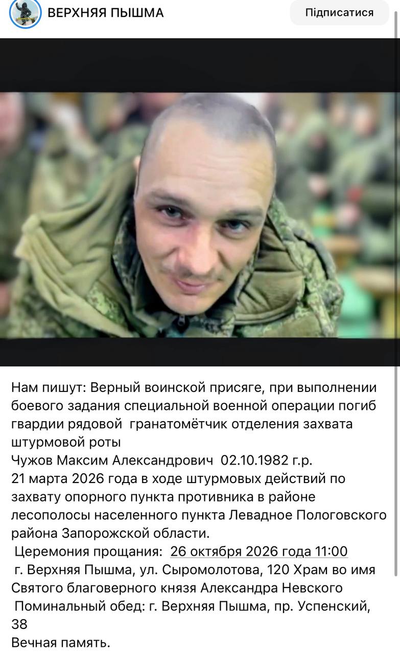 Чужов Максим Александрович