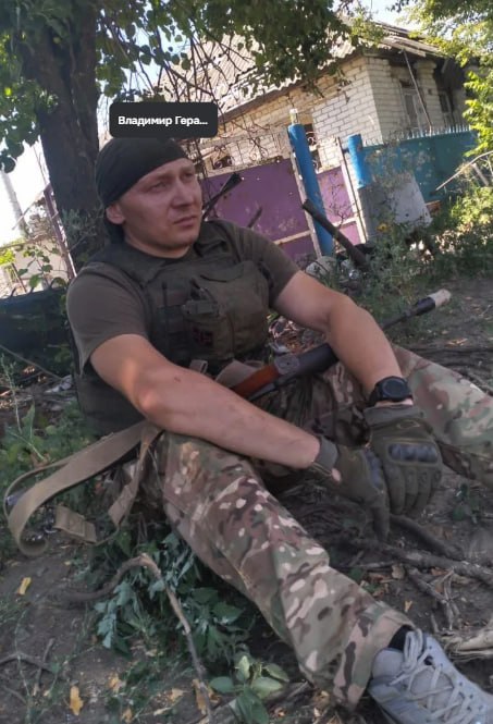 Герасимов Владимир Юрьевич