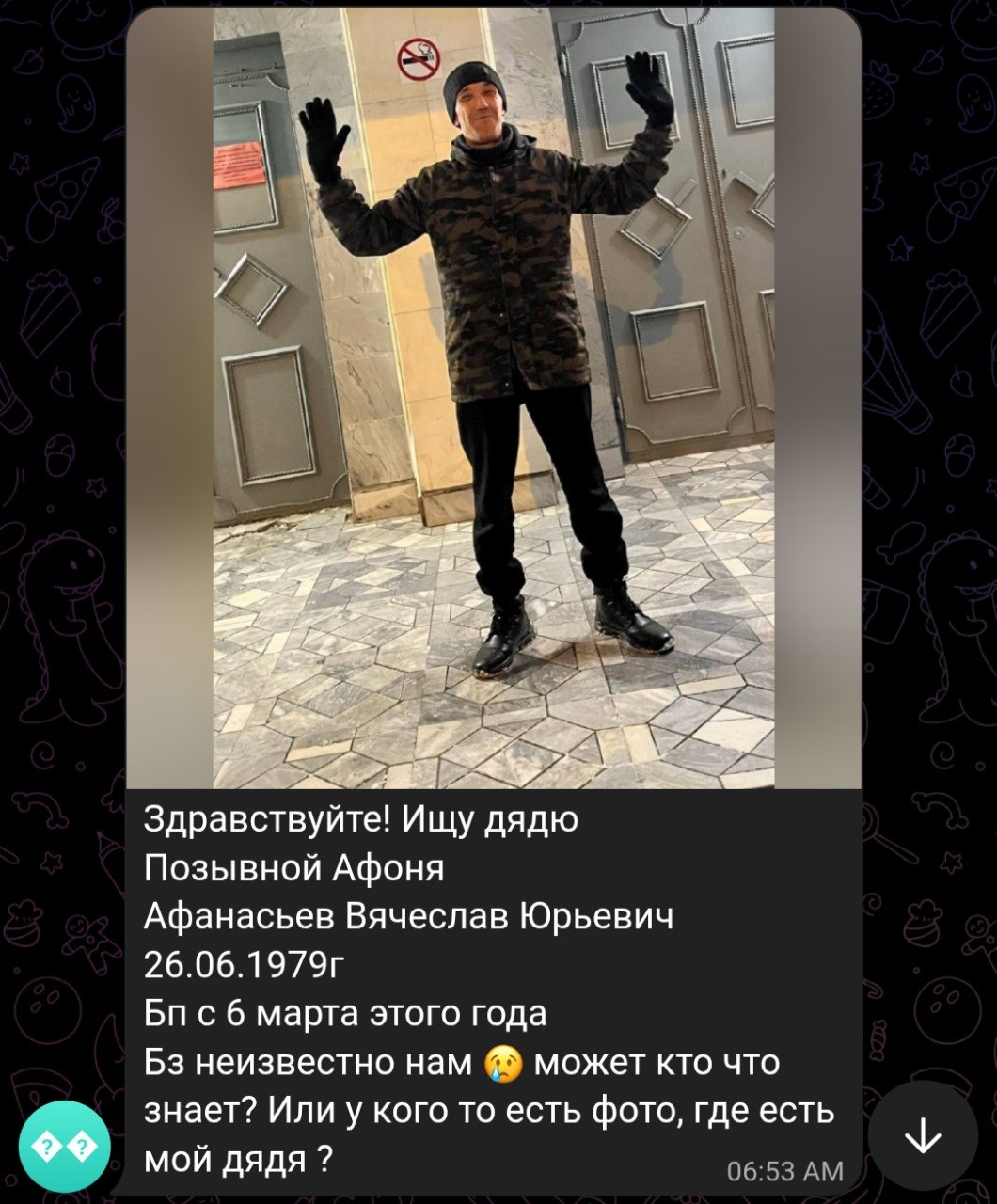 Афанасьев Вячеслав Юрьевич