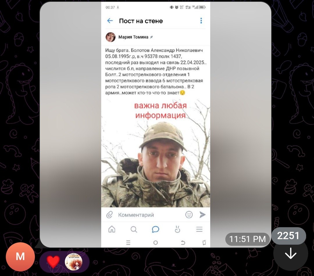 Болотов Александр Николаевич