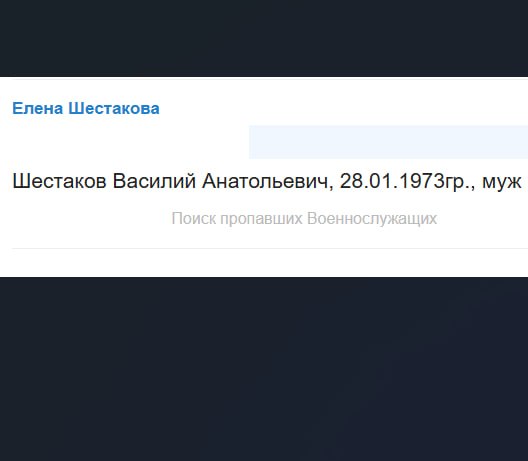 Шестаков Василий Анатольевич