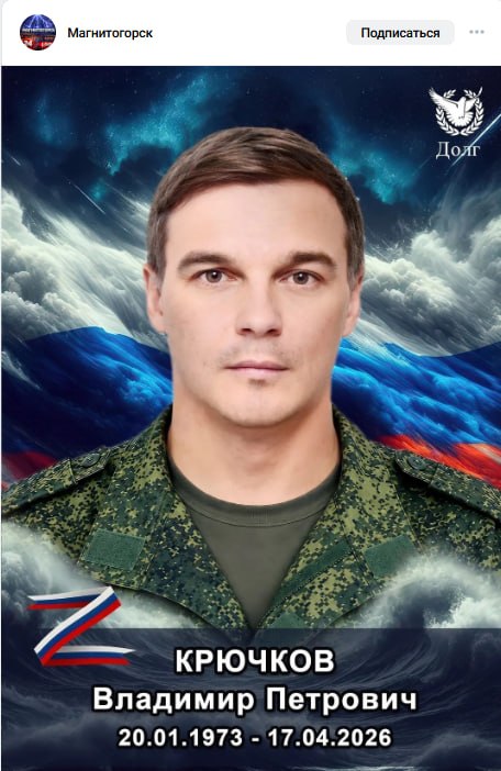 Крючков Владимир Петрович