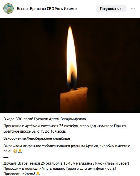 Русанов Артем Владимирович