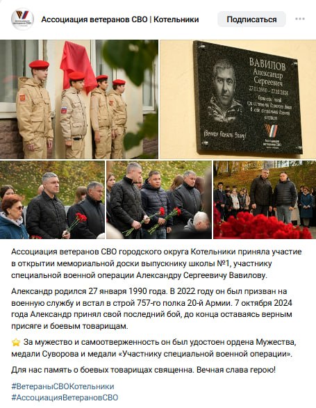 Вавилов Александр Сергеевич