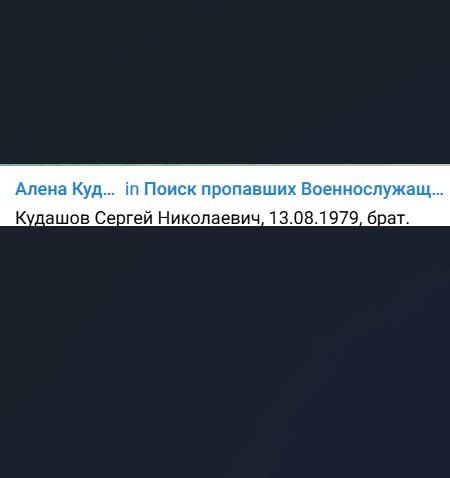 Кудашов Сергей Николаевич