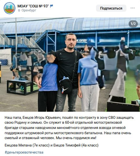 Емцов Игорь Юрьевич
