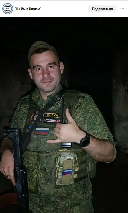 Ветошкин Павел Иванович