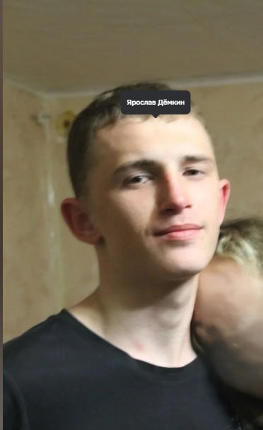 Демкин Ярослав Михайлович