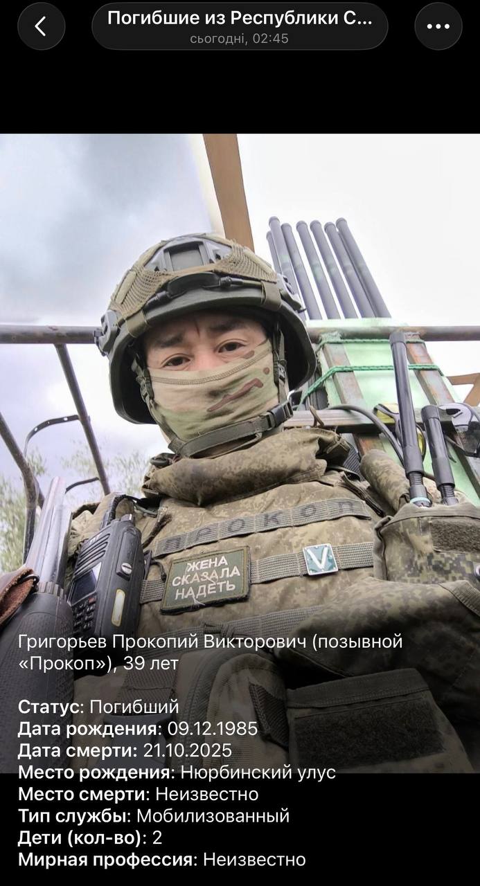 Григорьев Прокопий Викторович