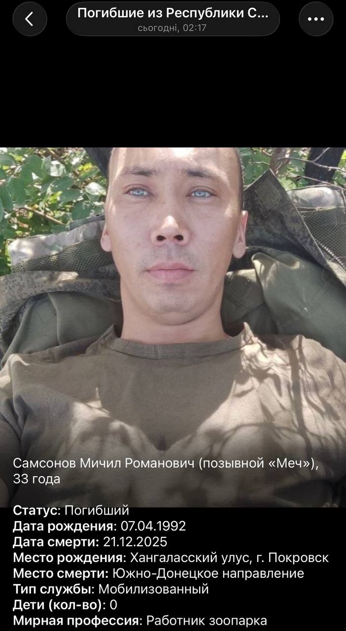 Самсонов Мичил Романович