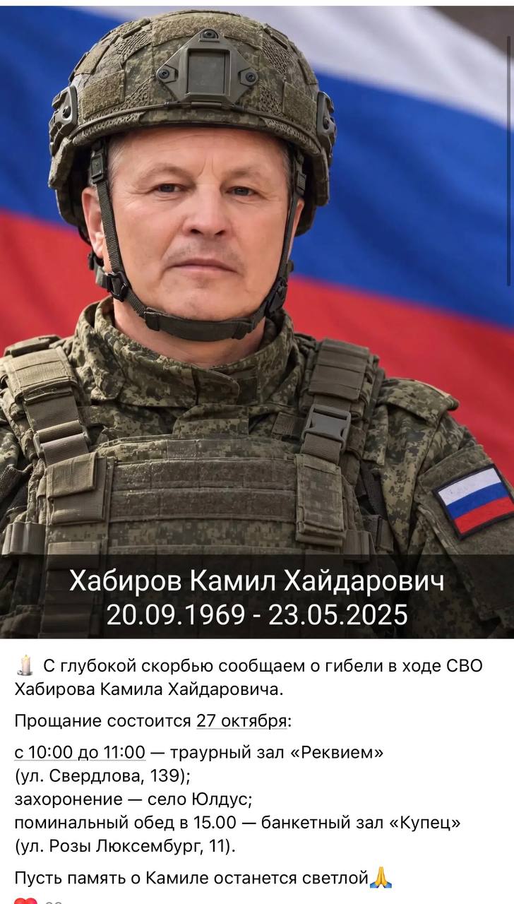Хабиров Камил Хайдарович