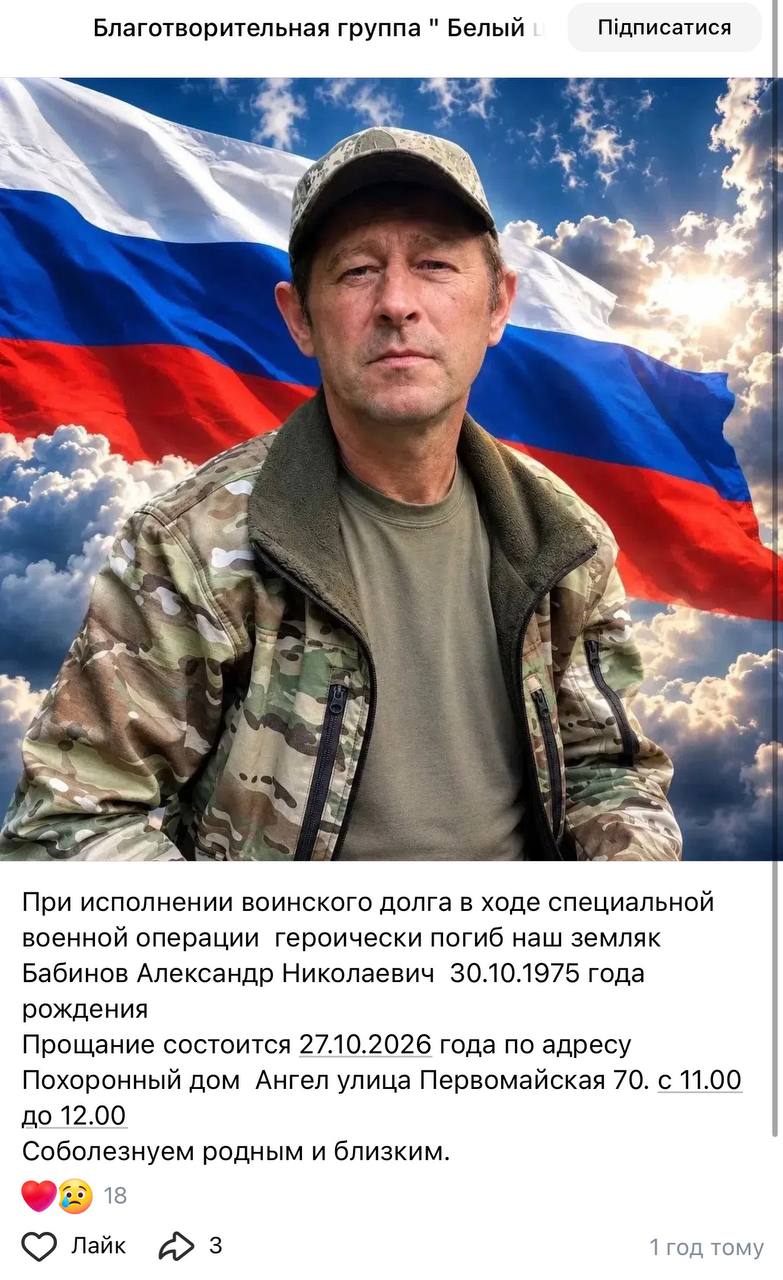 Бабинов Александр Николаевич