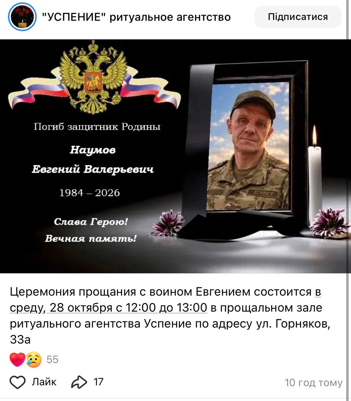 Наумов Евгений Валерьевич