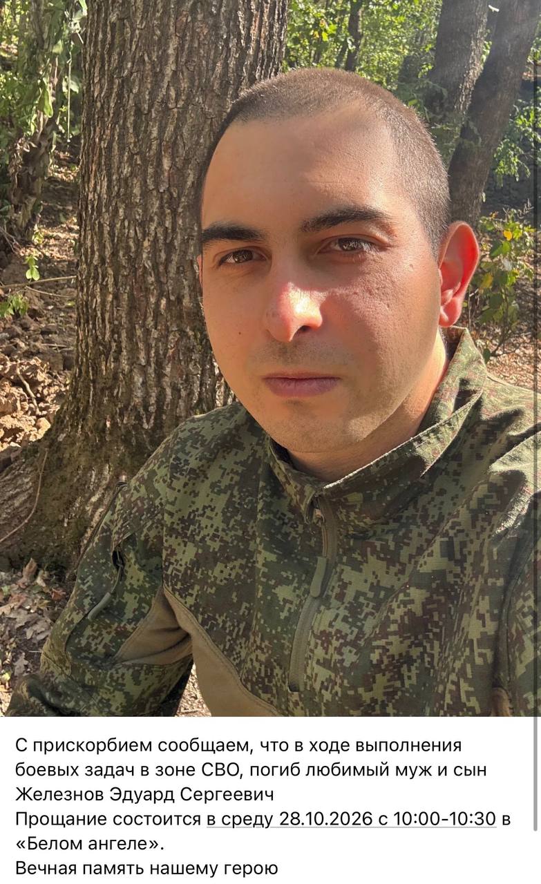 Железнов Эдуард Сергеевич