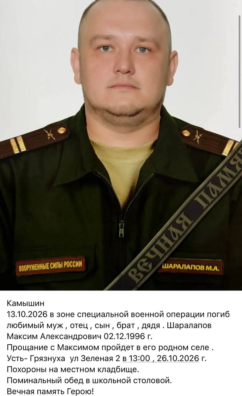 Шаралапов Максим Александрович