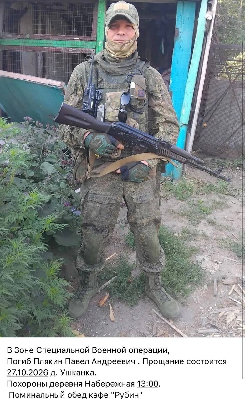 Плякин Павел Андреевич
