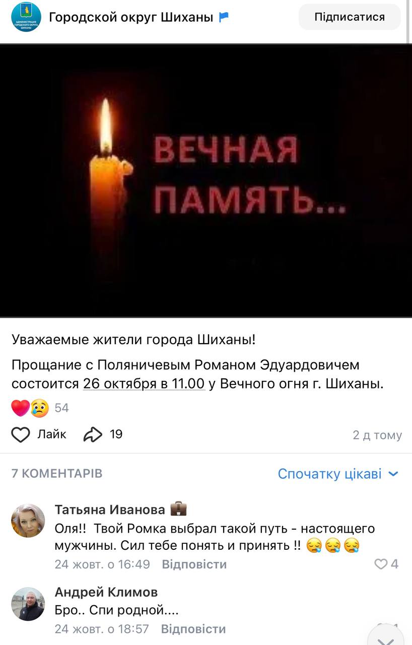 Поляничев Роман Эдуардович