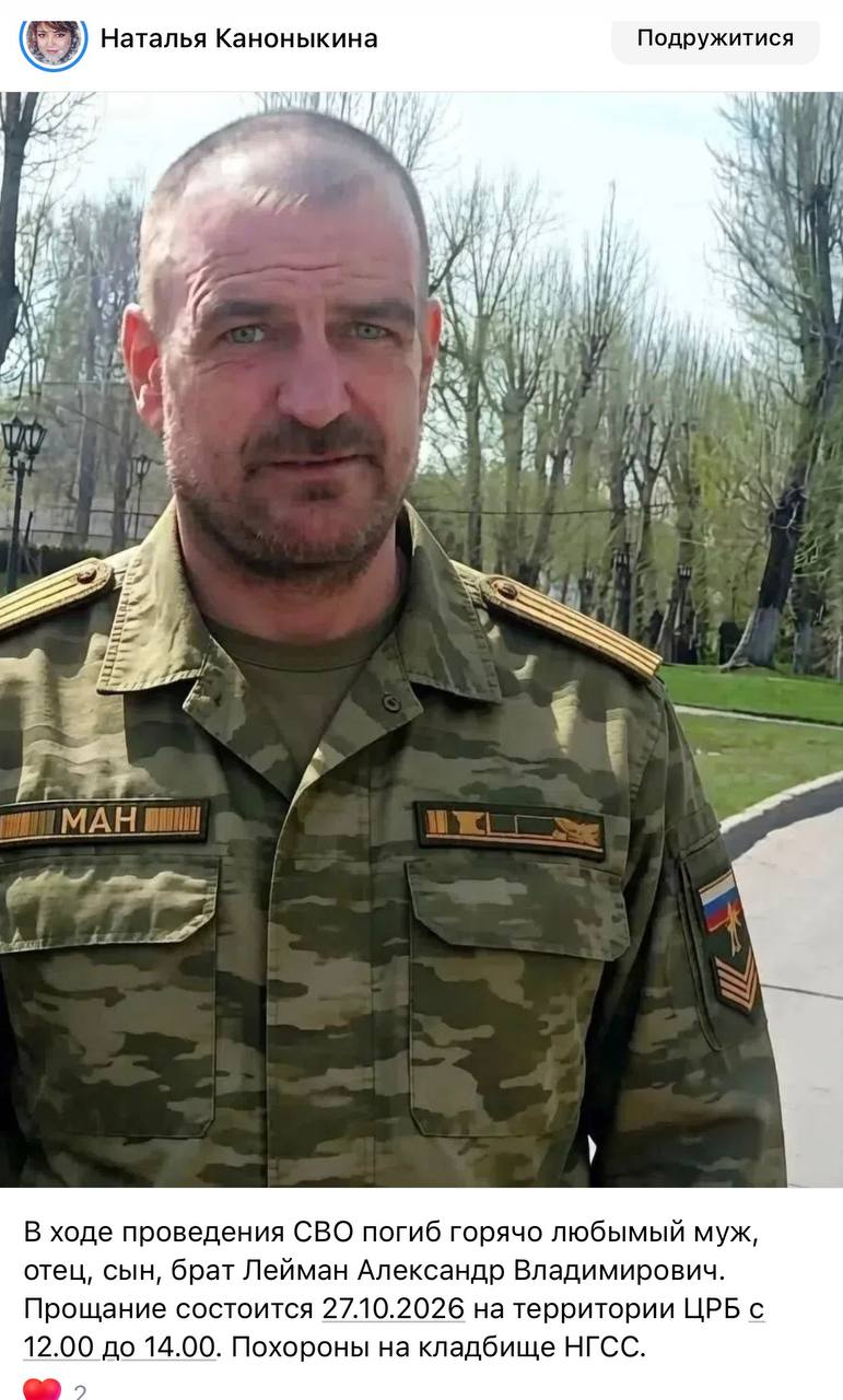 Лейман Александр Владимирович