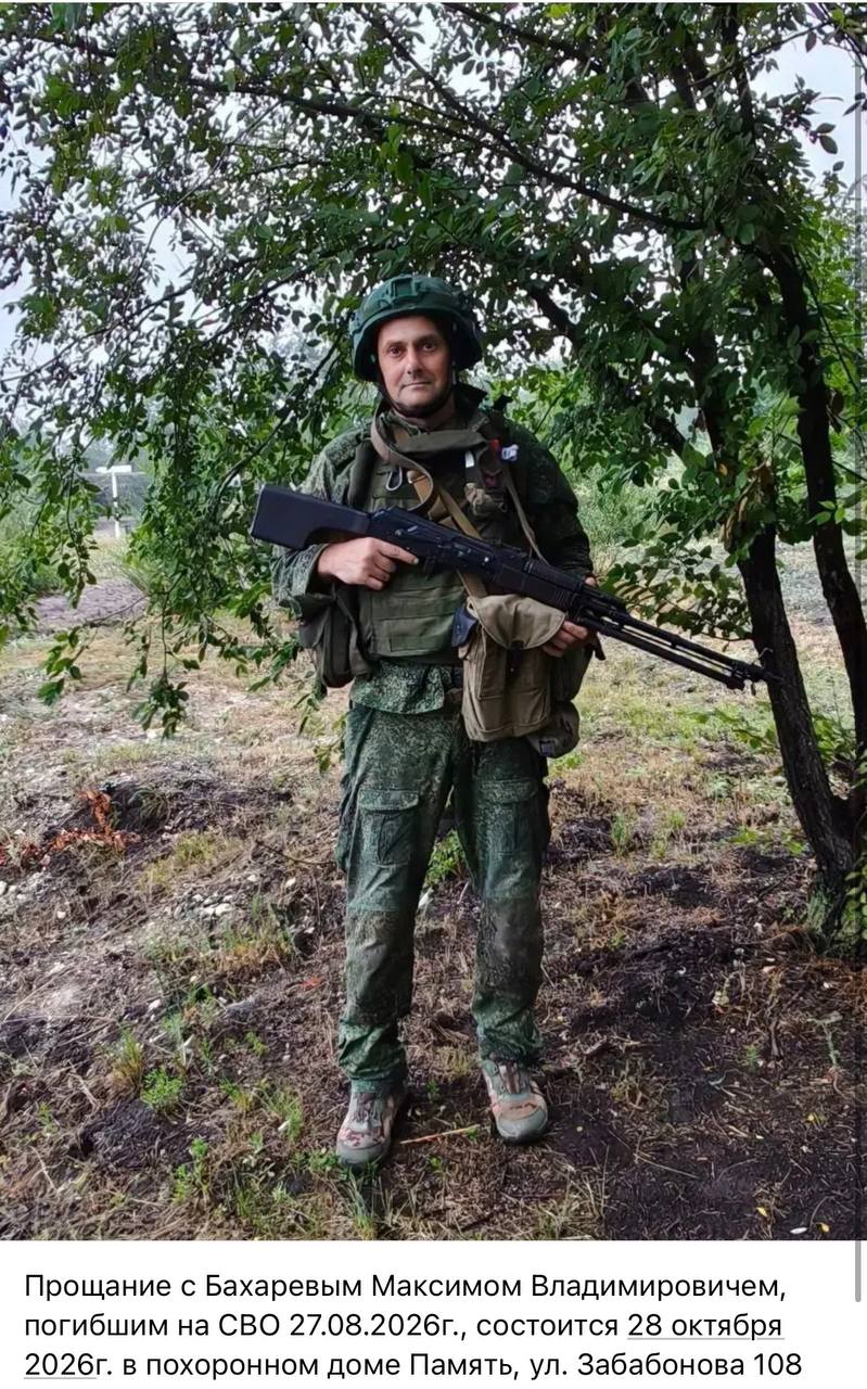 Бахарев Максим Владимирович