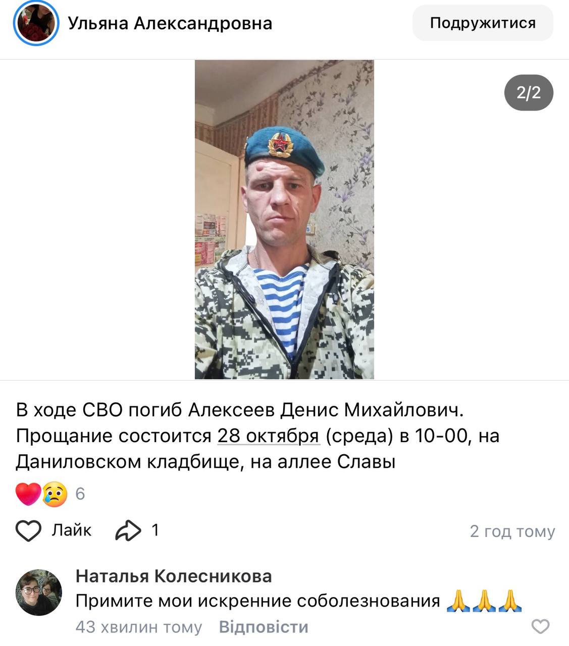 Алексеев Денис Михайлович