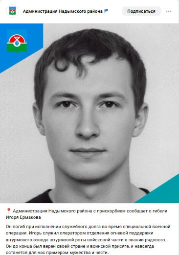 Ермаков Игорь Андреевич