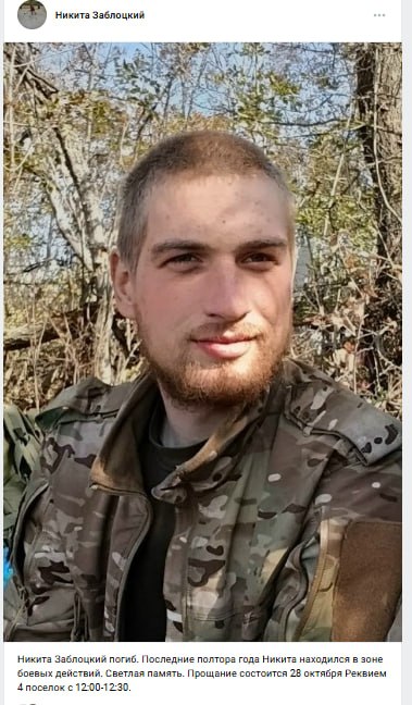 Заблоцкий Никита Денисович