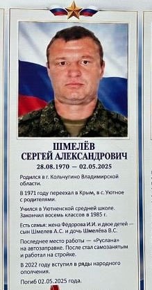 Шмелев Сергей Александрович