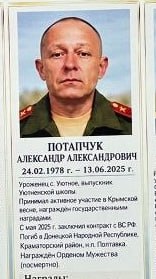 Потапчук Александр Александрович