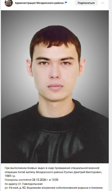 Рухлин Дмитрий Викторович