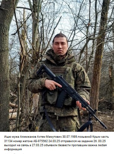 Алимжанов Ахтем Мамутович