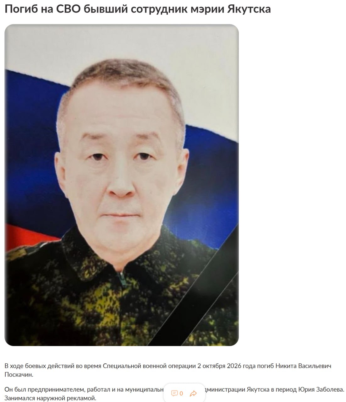 Поскачин Никита Васильевич
