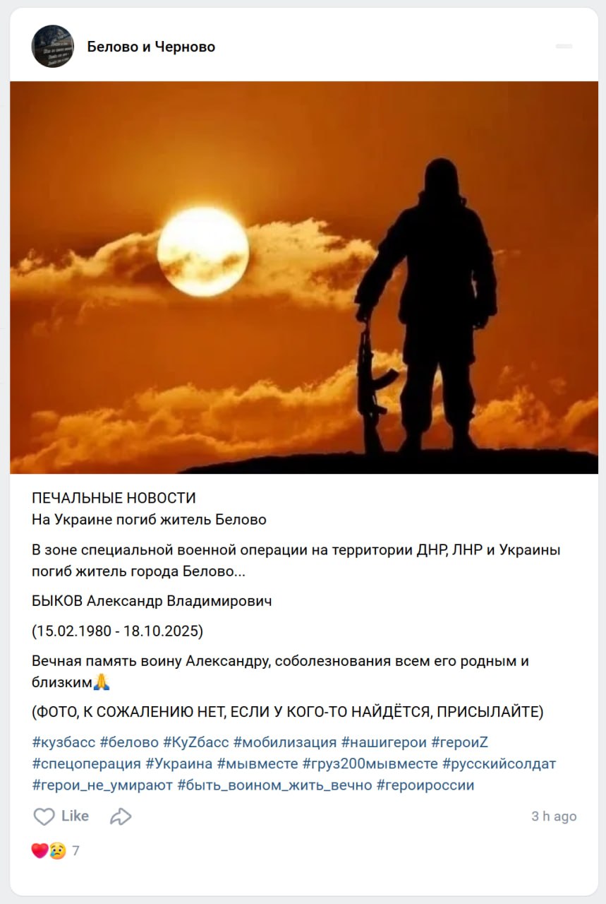 Быков Александр Владимирович