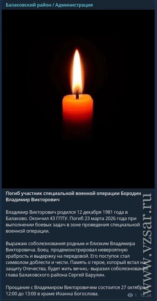 Бородин Владимир Викторович