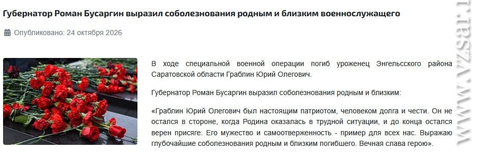 Граблин Юрий Олегович