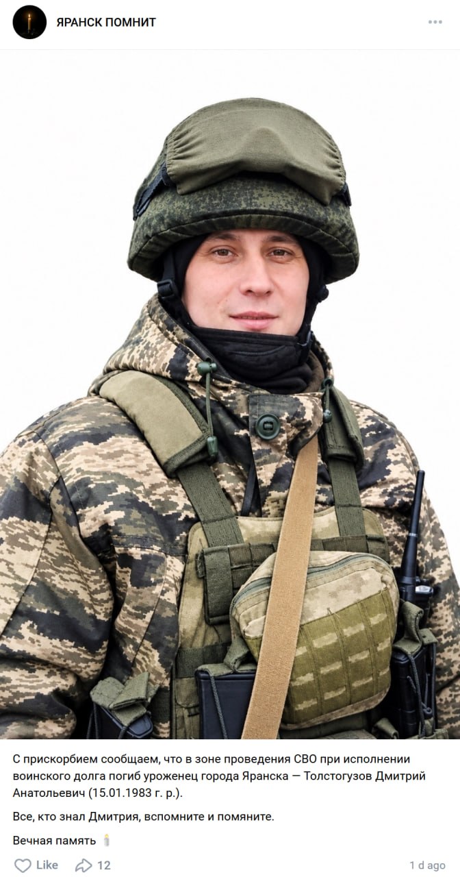 Толстогузов Дмитрий Анатольевич