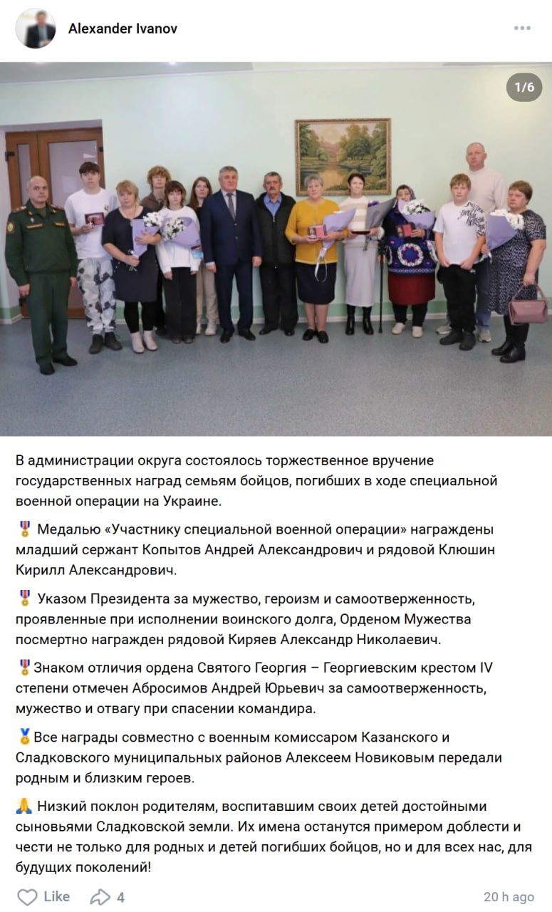 Киряев Александр Николаевич