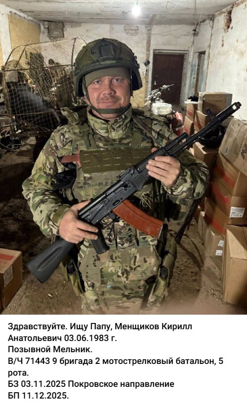 Менщиков Кирилл Анатольевич