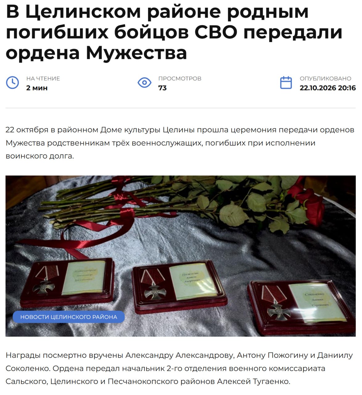 Соколенко Даниил Сергеевич