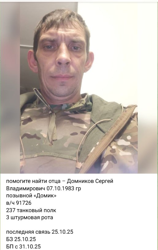Домников Сергей Владимирович