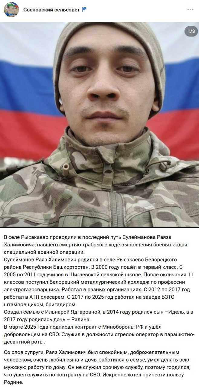 Сулейманов Раяз Халимович