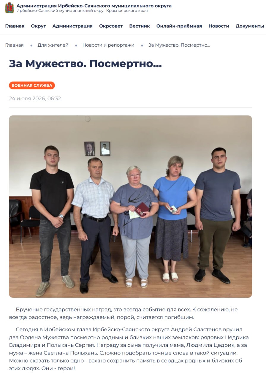 Полыхань Сергей Васильевич