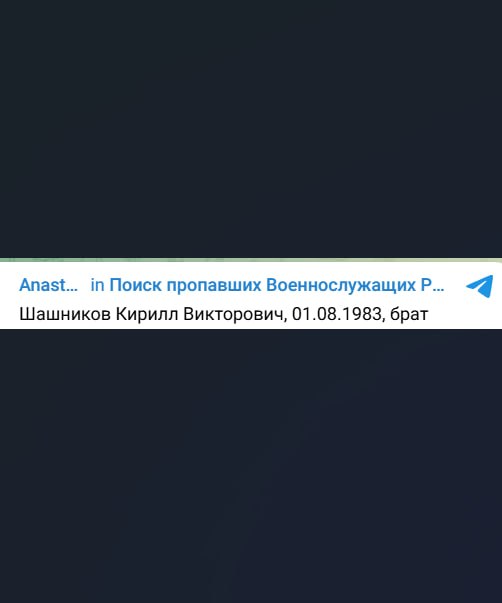 Шашников Кирилл Викторович
