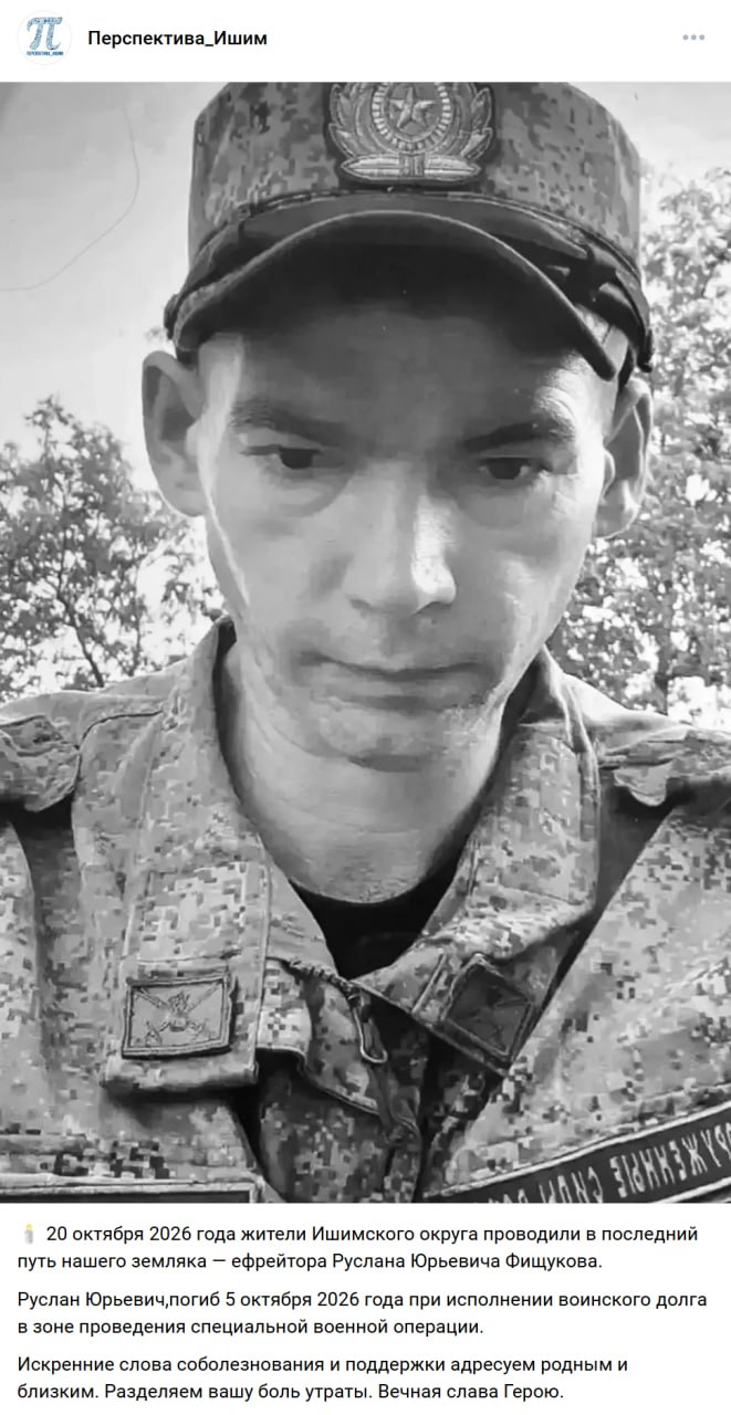 Фищуков Руслан Юрьевич