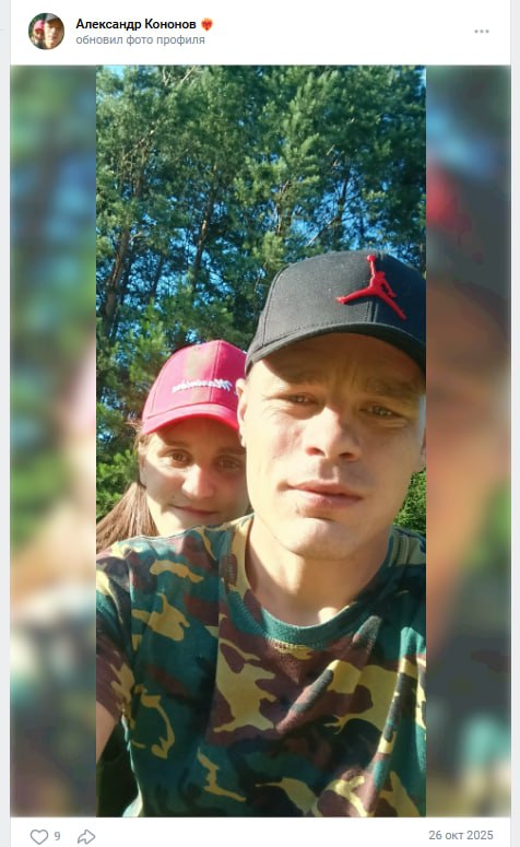 Кононов Александр Андреевич