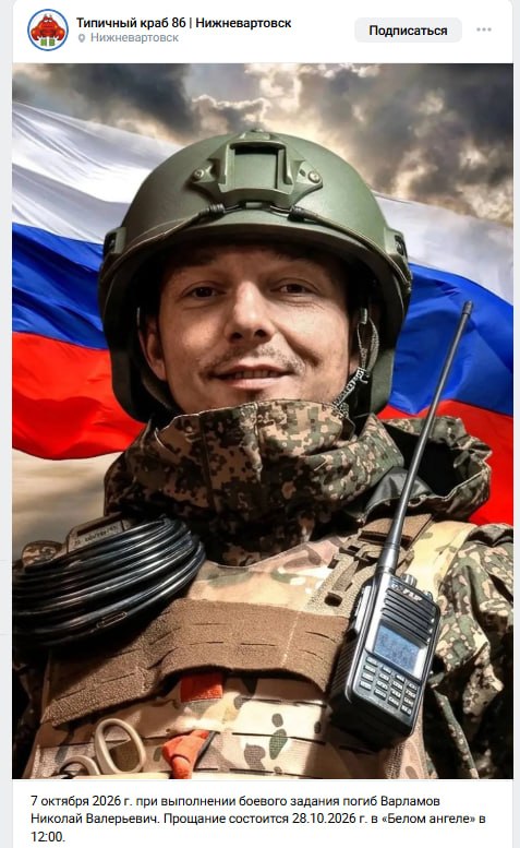 Варламов Николай Валерьевич