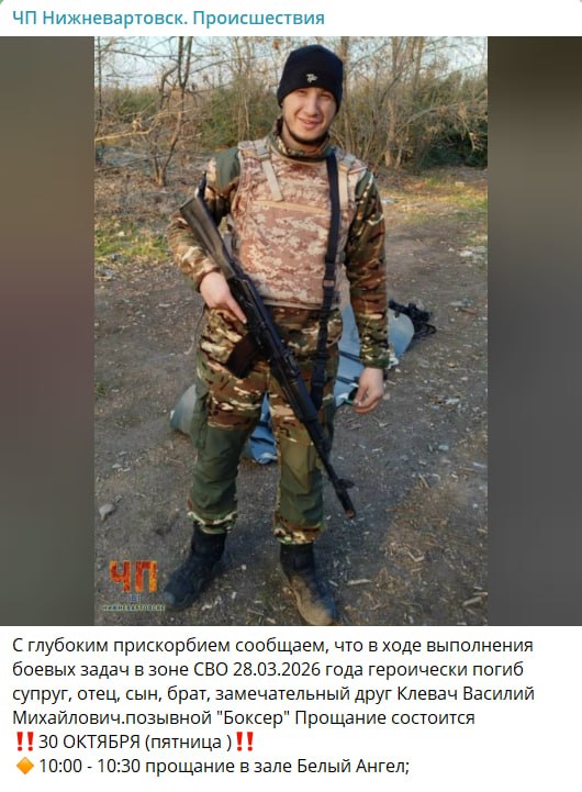Клевач Василий Михайлович