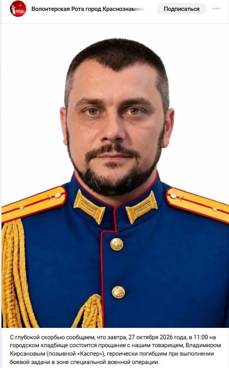 Кирсанов Владимир Александрович