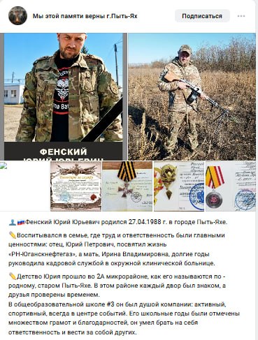 Фенский Юрий Юрьевич