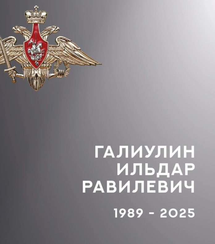 Галиулин Ильдар Равилевич