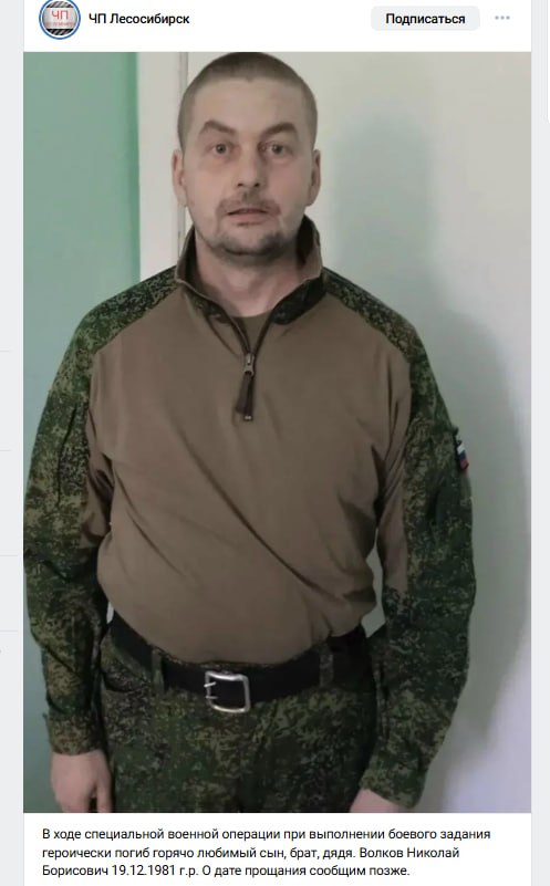 Волков Николай Борисович